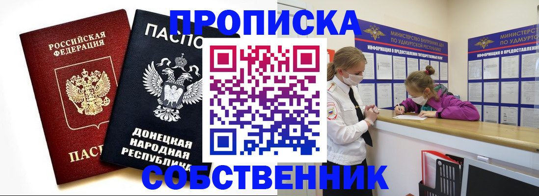 где прописаться в Ленске