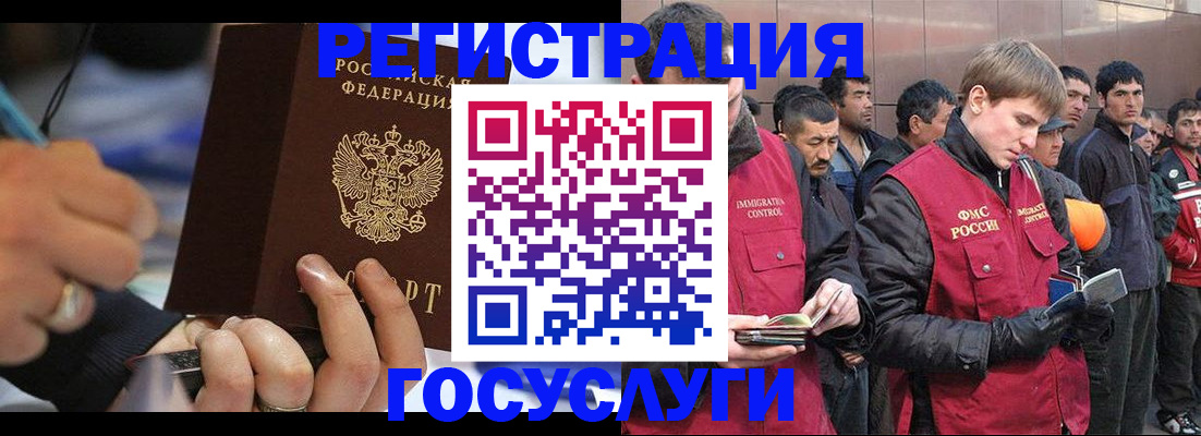 временная регистрация госуслуги в Ленске